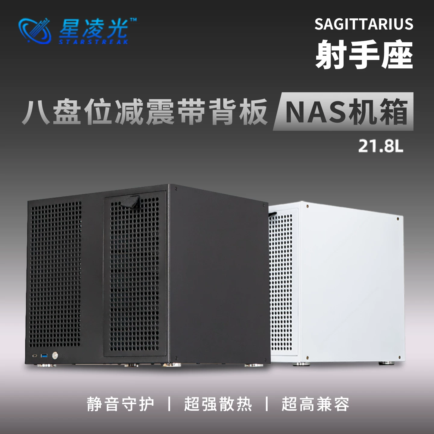 Корпус NAS Sagittarius на восемь отсеков для хранения дома поддерживает полноразмерный PCIe ATX