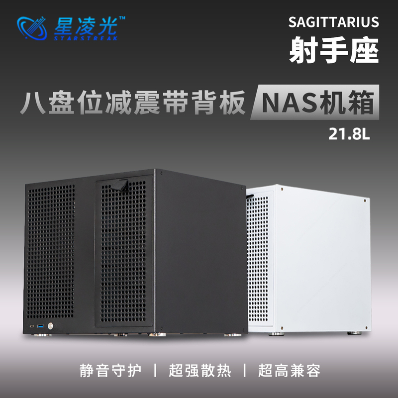 Sagittarius 8-Bay Nas Case Atx Power Supply Matx Motherboard Full-Height Pcie Black Synology Feiniu Home Storage Sagittarius 8-Bay Nas Case Atx Power Supply Matx Motherboard Full-Height Pcie Black Synology Feiniu Home Storage
