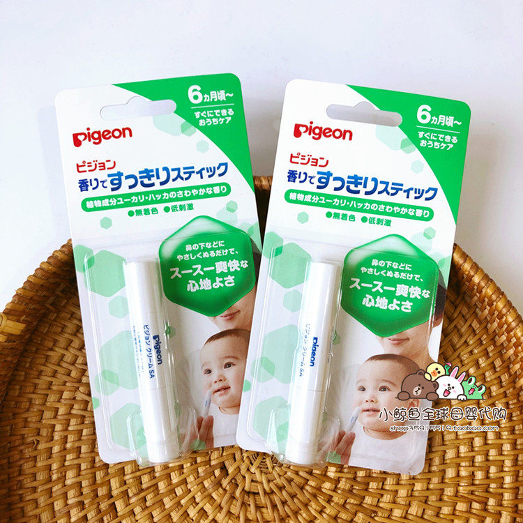 Japan's pigeon Beiqin infant nasal stick baby nasal ointment nasal relief stick to clear nasal congestion 6 months single