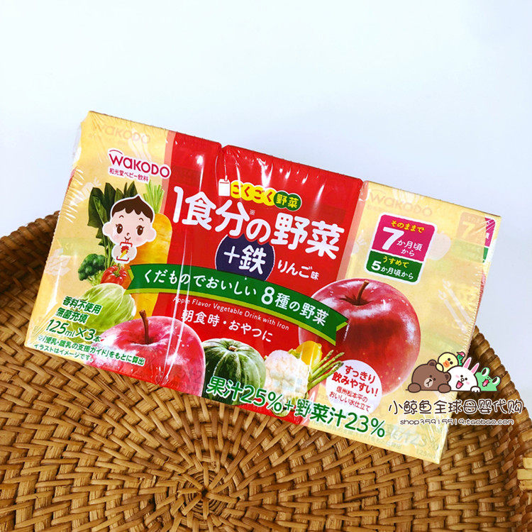 Japanese native Heguang Tang infant 8 kinds of vegetables apple juice iron nutrition moisturizing drink a row of 3 cans