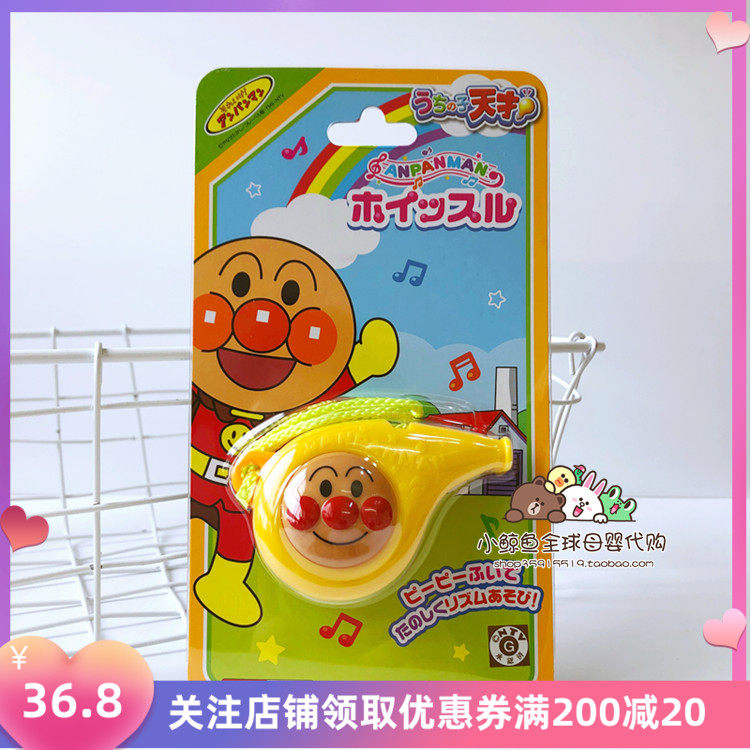Recommended for Japan Buy back bread Superman Baby Whistle Whistle Toy Baby Musical Instrument Toy With a sling