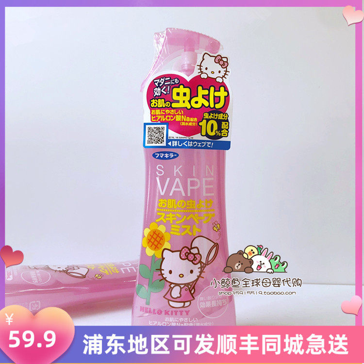 Recommended for Japan to buy back outdoor baby mosquito repellent Children deworming mosquito repellent spray 3 times long-lasting repellent water 200ml