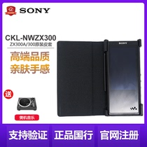 Sony CKLNWZX300 ZX300A ZX505 507 Leather protective case A105 silicone case