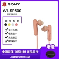 Sony Sony WI-SP500 SP600N SP900 Bluetooth Sports Running Mobile Phone Call Waterproof Headset
