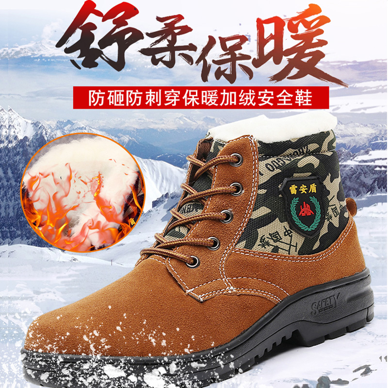 Winter labor insurance shoes for men and women, anti-smashing, anti-piercing, thickening and velvet, warm and cold-proof construction site old security work cotton shoes