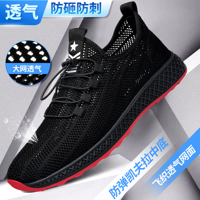 Labor insurance shoes men's summer lightweight deodorant breathable anti-smashing anti-piercing steel head work female construction site old insurance soft bottom light