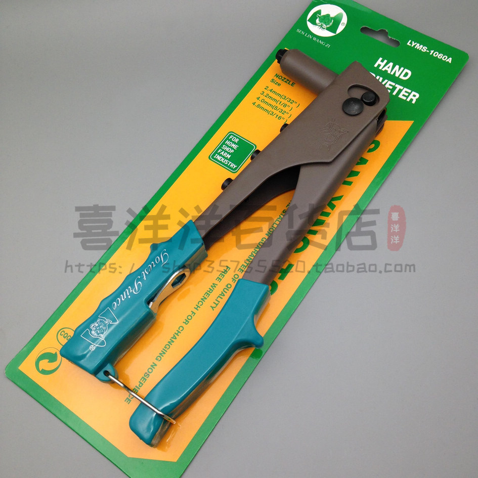 Forest princes single to pull the riveter of a riveter with a rivet gun.