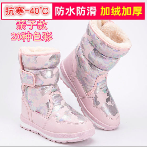 Children's snow boots winter waterproof anti-slip fur all-in-one girls snow boots plus velvet parent-child ski boots
