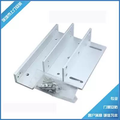 280KG magnetic LOCK ZL Bracket magnetic LOCK matching Bracket ZL Bracket for 280KG EM LOCK