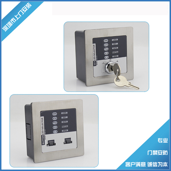 Automatic door multi-function expander 86 type stainless steel induction door five-speed key LED switch