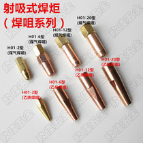 H01-6 type of a tip 12 tip 20 torch tip type 2 welding acetylene of a tip H03 torch nozzle