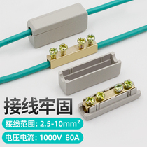 10 square meters of fast terminal block copper aluminum connector transition wire clamp post high power butt wire connector
