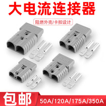 Anderson connector high current plug charger forklift truck battery 50A 120A 175A 350A