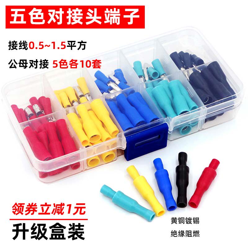 Copper wire joint quick to pick up copper nose cold pressed wiring intermediate connector terminals Pluggable Male to insert connector-Taobao