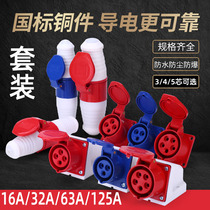 Solid Industrial Plug Three Plug 5 Core 380v63a Industrial Plug Socket Connector 16a32a125a220v