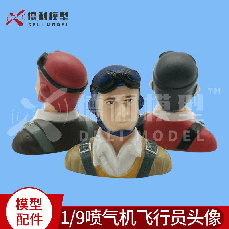 航模配件/飞行员头像/1/9喷气机飞行员头像/公仔头
