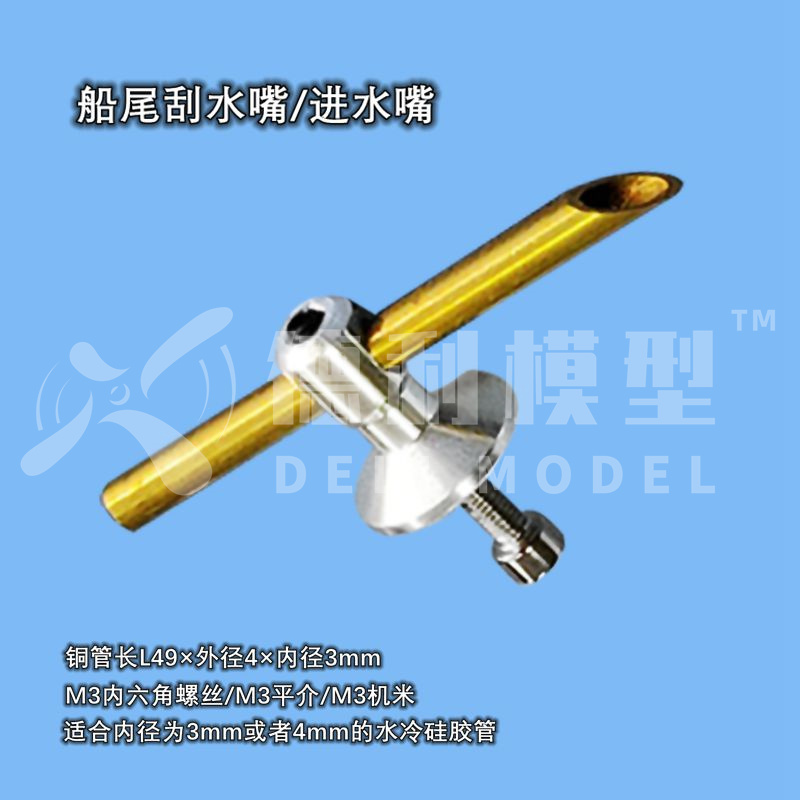 模型船的心脏守门员：电船甲醇船汽油船出水排水系统解析