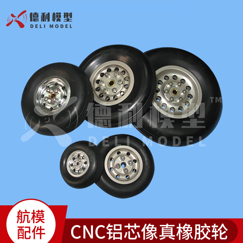 航模配件/CNC铝芯像真橡胶轮/起落架轮/铝合金轮毂轮子/橡胶轮皮