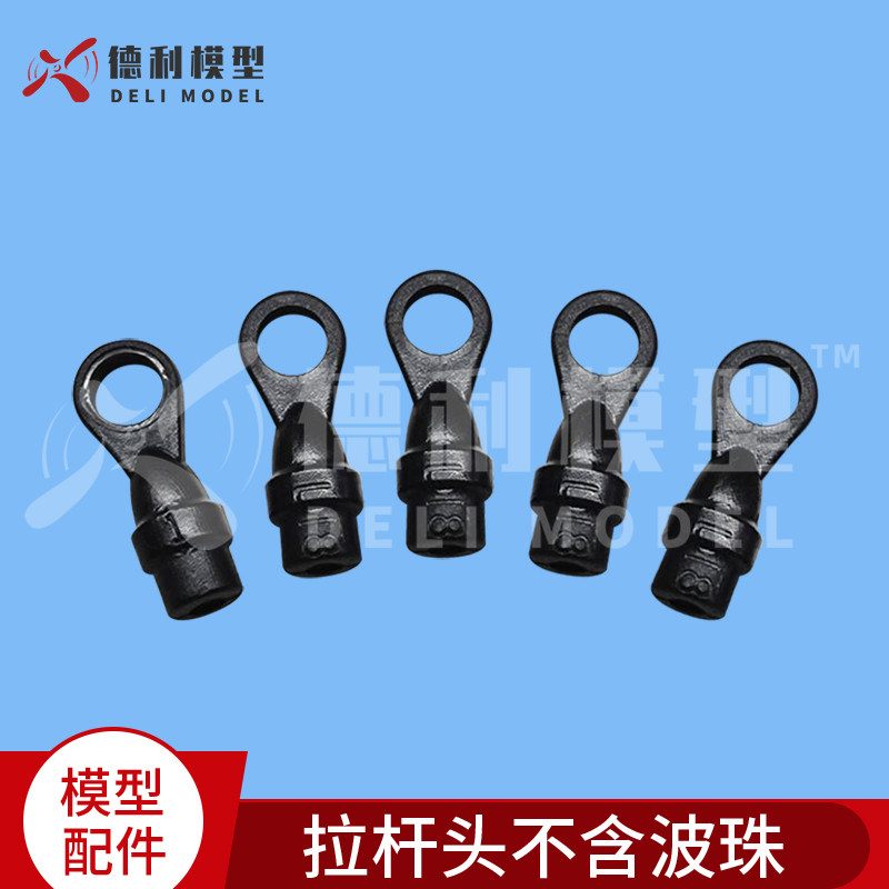 直升机用/攀爬车配件/连接球头扣/交接器/连杆头/拉杆头不含波珠