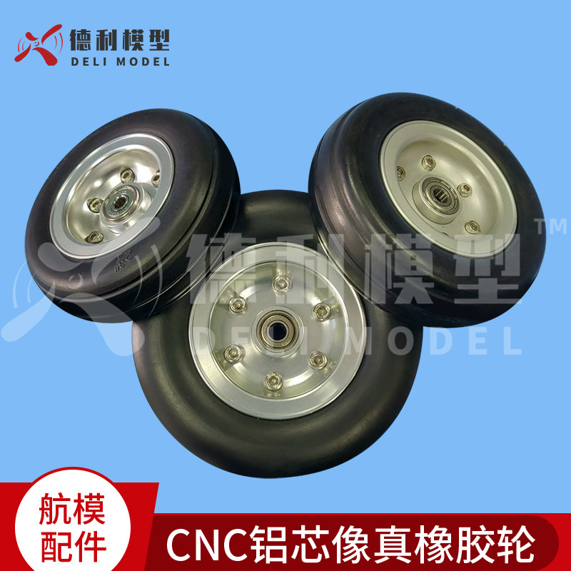 航模配件/CNC铝芯像真橡胶轮/起落架轮/铝合金轮毂轮子/带轴承