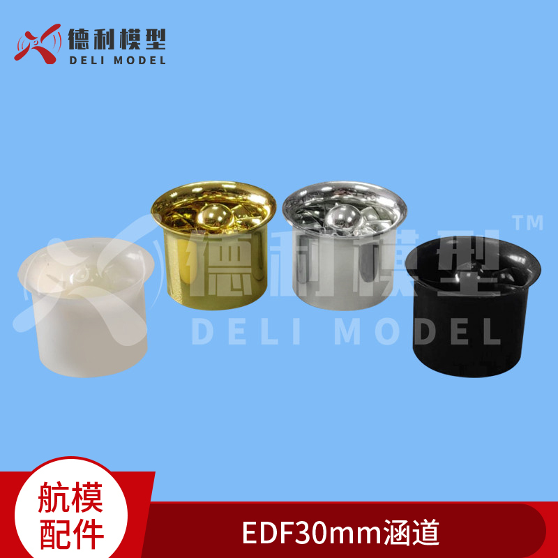 Model Accessories Edf30Mm Ducted Fan Mini Ducted Fan + Blades 8-Blade Ducted Fan Combination Without Motor