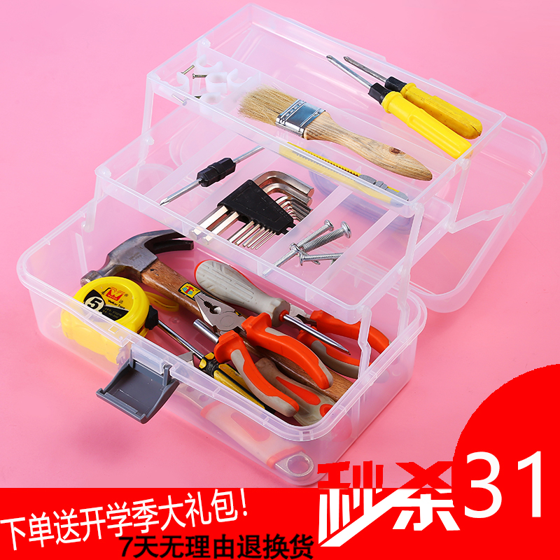 Home Multifunction Mechia Fine Art Toolbox Plastic Transparent Five Gold Tool Box Large Triple Hand Containing Box