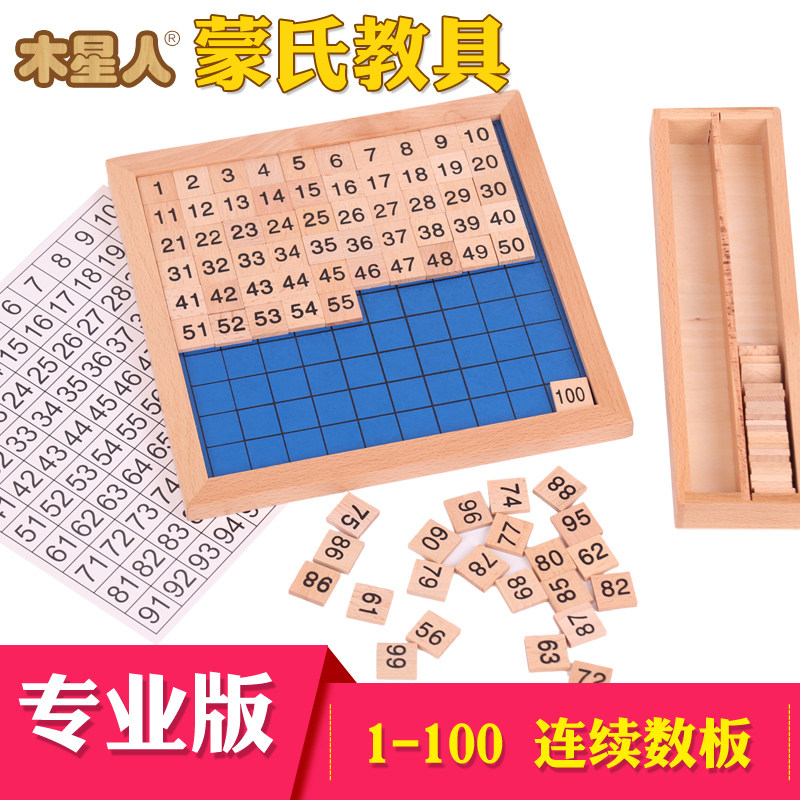 Montessori teaching aids 1-100 continuous counting board Montessori Montessori teaching aids 1-100 continuous counting board