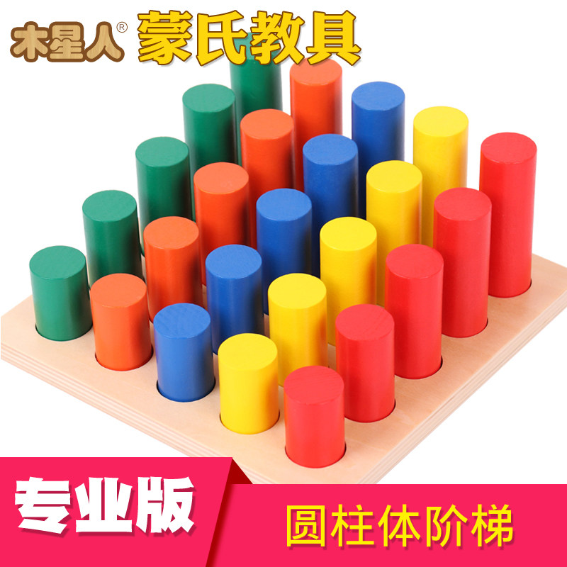 Montessori teaching aid cylinder ladder Montessori teaching aid Montessori teaching aid cylinder ladder