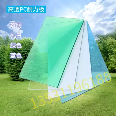 PC transparent lighting board sunshade canopy outdoor solid panel rain proof balcony wind and rain board PC endurance board