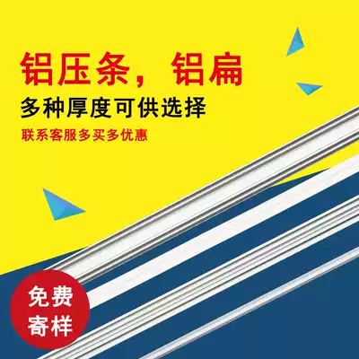 PC Press strip aluminum flat endurance plate aluminum press strip edge lighting board canopy greenhouse installation accessories connector