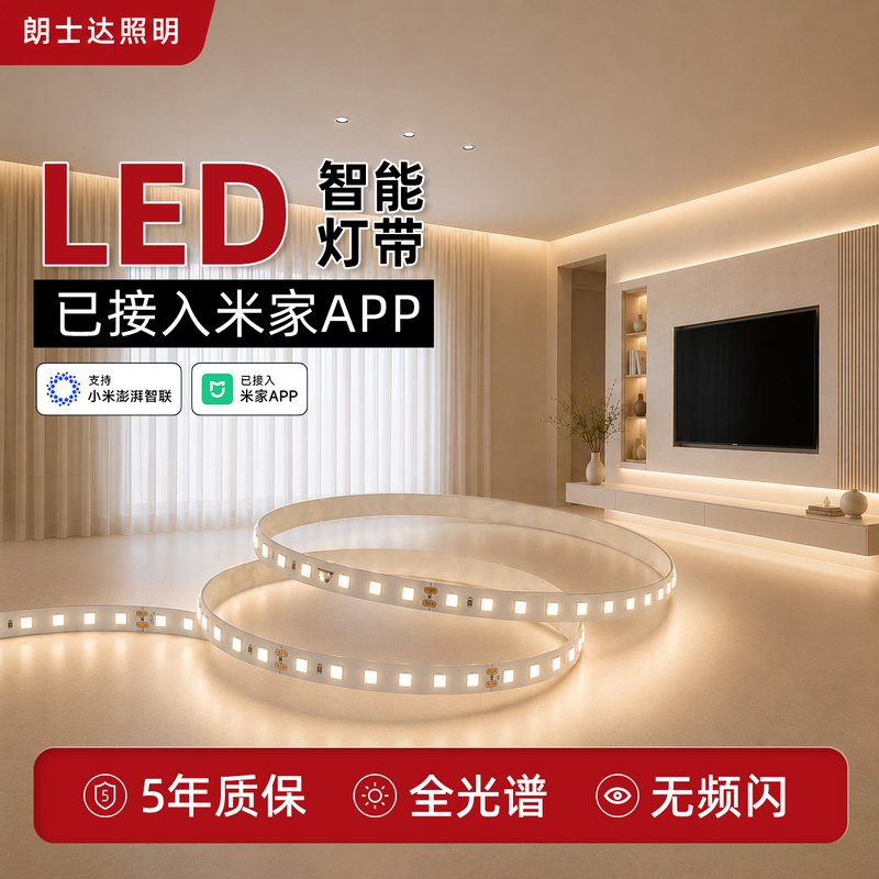 Already Connected to the Mijia App, Full-Spectrum Ra98 Eye-Protection Low-Voltage 24V Smart Light Strip, Smd Linear Light Without Main Light Already Connected to the Mijia App, Full-Spectrum Ra98 Eye-Protection Low-Voltage 24V Smart Light Strip, Smd Linear Light Without Main Light