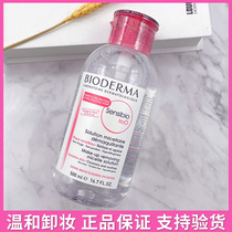 French Bedma makeup remover mild and non-irritating deep cleaning pores eyes lips and face three-in-one powder 500ml