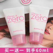 South Korea banilaco Barnelan zero facial cleanser mild foam facial cleanser female deep cleaning 30ml