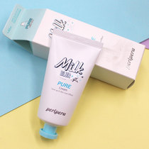 peripera Fei Lai Plain Cream 50ml Facial Isolation Makeup Concealer Lazy Cream clio Women