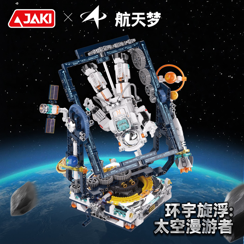 Jaki Jiaqi Building Blocks Space Traveler Astronaut Building Blocks Creative Birthday Gift for Boys Jaki Jiaqi Building Blocks Space Traveler Astronaut Building Blocks Creative Birthday Gift for Boys