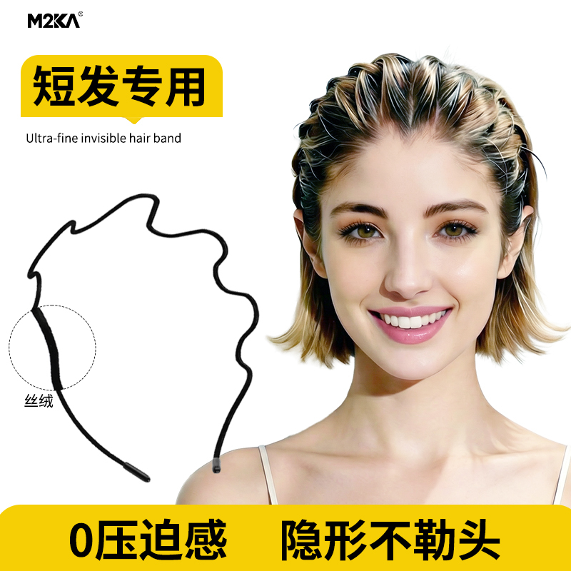 M2Ka Velvet Wave Headband for Women, Short Hair, High Crown Headband, Daily Wear, Non-Tightening Hair Accessory, Face Washing Headwear