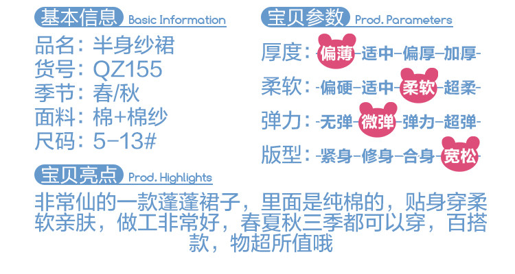 Jupe enfant en mélange - Ref 2051673 Image 8