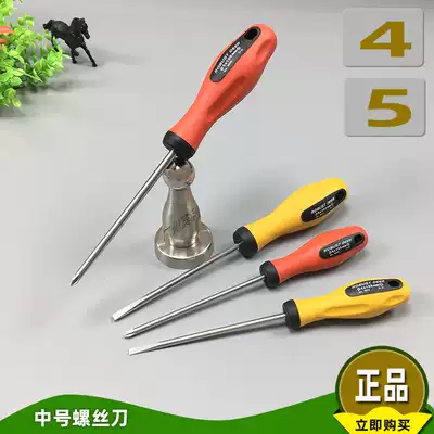 Feilu 9939 rubber handle screwdriver plus hard screwdriver Screwdriver 4mm 5mm cross word screwdriver Chromium vanadium steel
