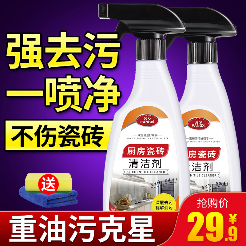 Kitchen tile cleaner household cleaning kitchen wall oil stains oil stain artifact decontamination foam strong cleaning and descaling