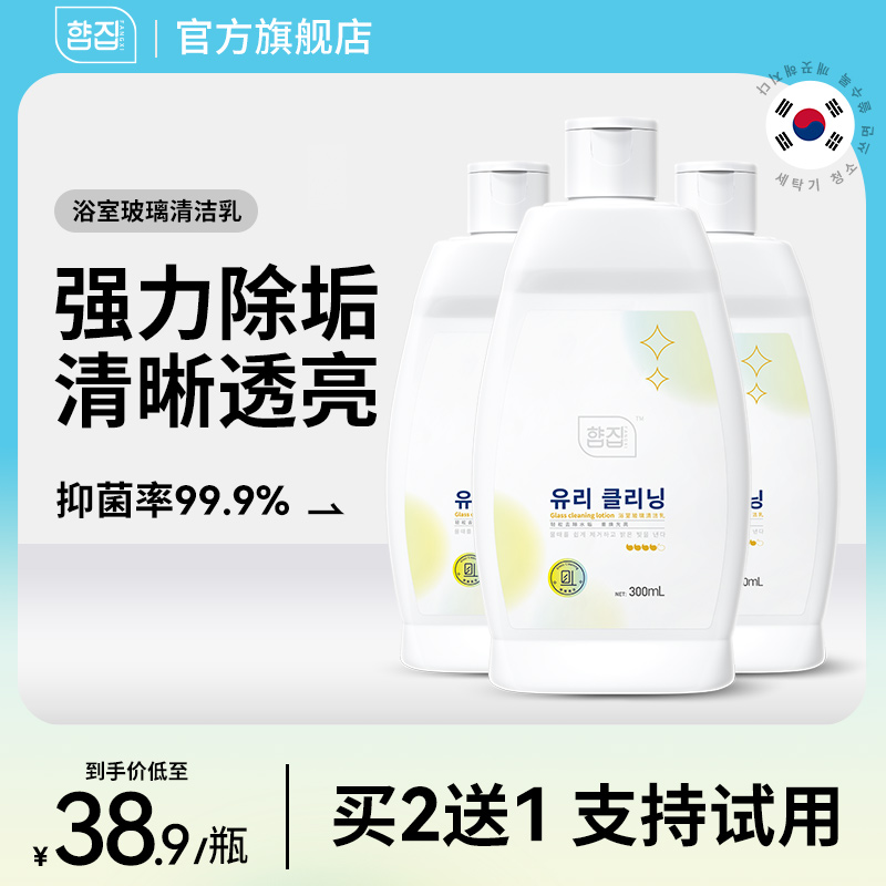 Wipe glass water artifact bath screen window cleaner bathroom descaling cleaning strong decontamination shower room powder room