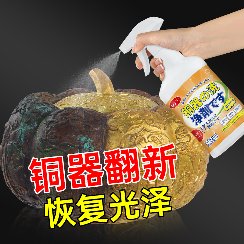 Copper Rust Cleaner, Copper Cleaning Solution, Deoxidizer for Copper Items, Rust Remover, Copper Green Cleaning and Refurbishment Agent for Brass