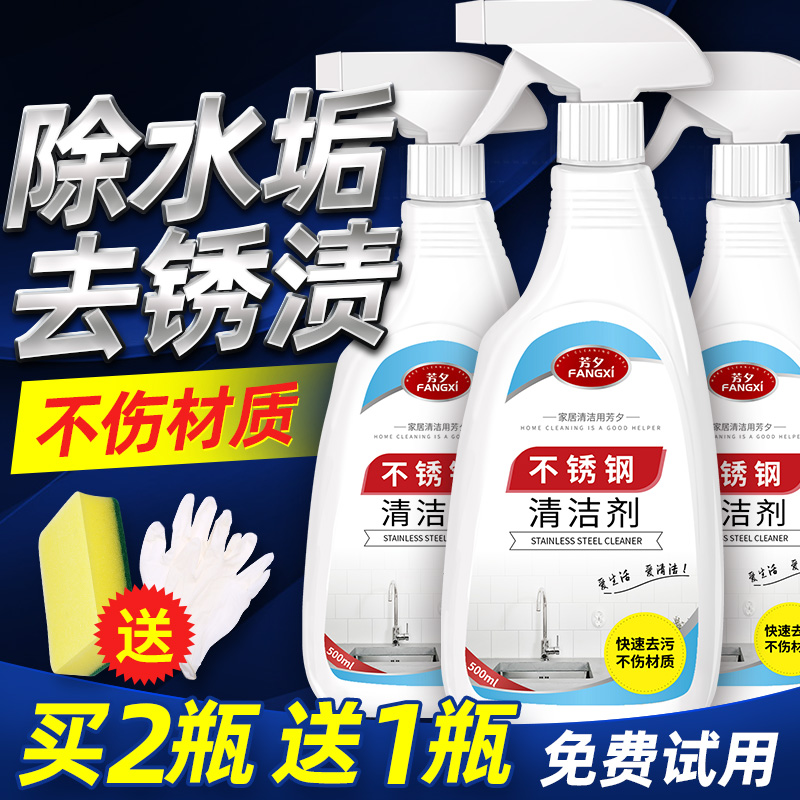 Stainless Steel Cleanser Cleaning Bright Descaling Powerful Decontamination Rust Remover Stains Polish And Descaling And Descaling Multifunction