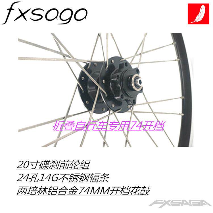 Roues de vélo FXSAGA 20 pouces - Ref 2371937 Image 5