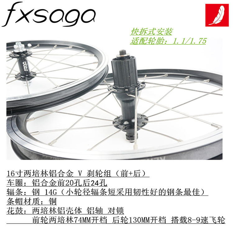 Roues de vélo FXSAGA 16 pouces - Ref 2381525 Image 6