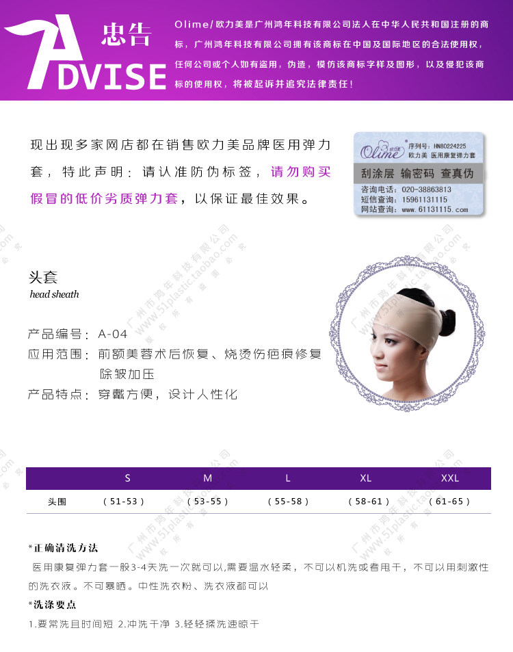 Corset amincissant OLIME A-04 - Ref 707542 Image 3