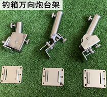 Fishing box accessories fishing box stainless steel universal double gun stand insert detachable universal gun stand