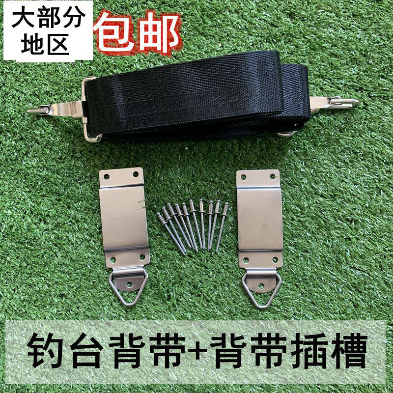 Fishing Bench Accessories Diaoyutai Fishing Bag Fishing Box Integrated Hook Cuddler Bag Slot Stainless Steel Triangle Buckle Retractable Shoulder Strap