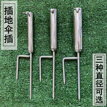 Fishing umbrella ground insert stainless steel ground umbrella stand fishing umbrella stand parasol fishing