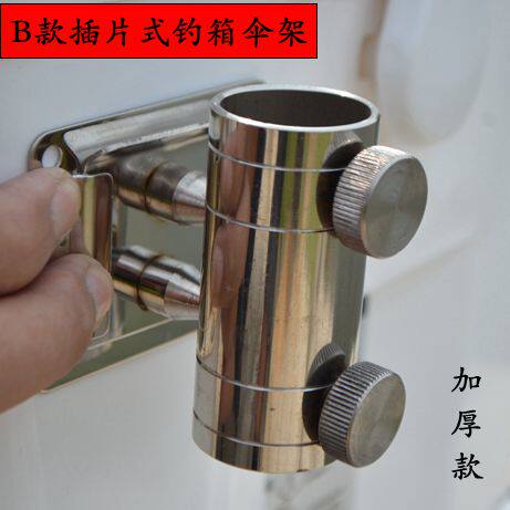 Fishing Box Umbrella Rack Fishing Box Stainless Steel Folding Umbrella Stand Insert Sheet Universal Umbrella Stand Fishing Box Accessories Stainless Steel Umbrella Stand