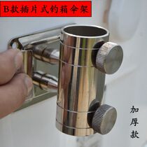 Fishing box Umbrella Rack Fishing Box Stainless Steel Folding Umbrella Frame Insert Universal Umbrella Rack Fishing Box Accessories Stainless Steel Umbrella Rack